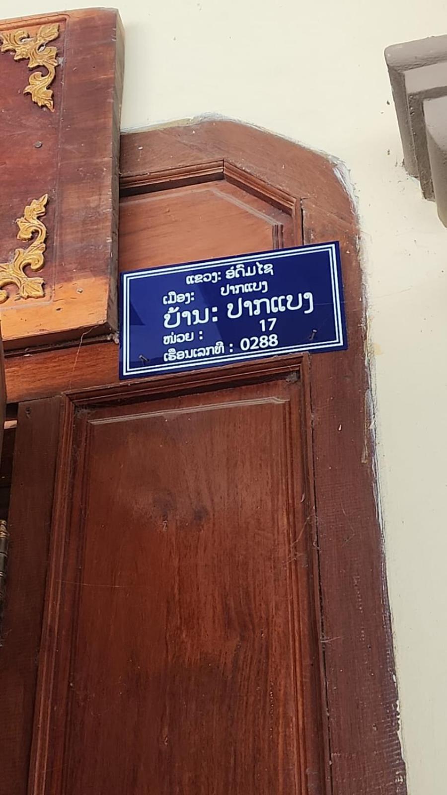 Thip Phavanh Guesthouse Pakbeng Exterior photo